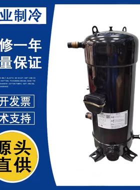 空调制冷压缩机C-SCP270H38A/C-SCP315H38A/H38B/H38Q压缩机