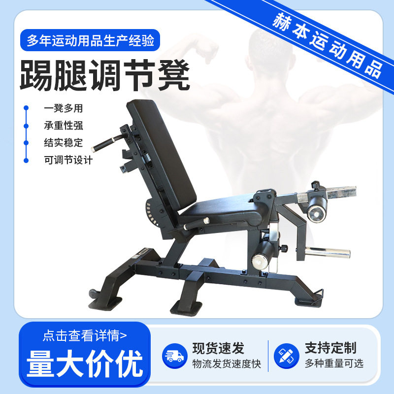 健身房下斜上斜哑铃凳平卧推凳仰卧起坐健身椅健身器材踢腿调节凳