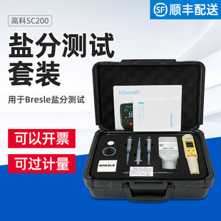 高科SC200盐分测试套装Bresle盐分贴片ISO8502-6水溶性盐份测试仪