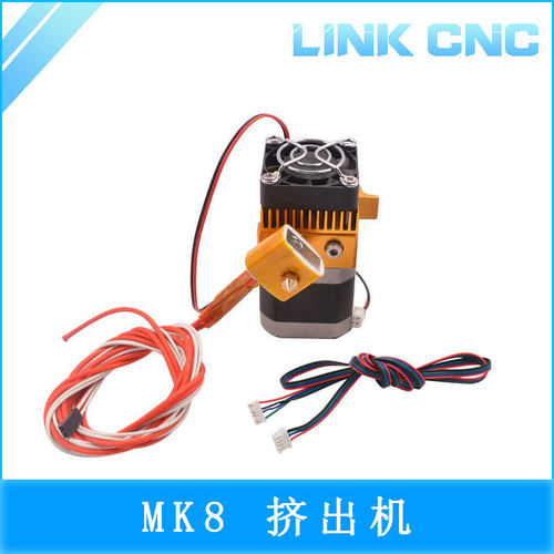link cnc 3D打印机配件 MK8 全金属套件喷头挤出机 prusa i3