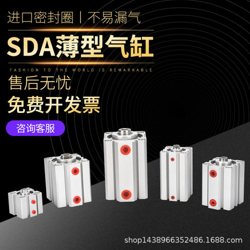 薄型小气缸SDA100缸径5101520263035404550-100