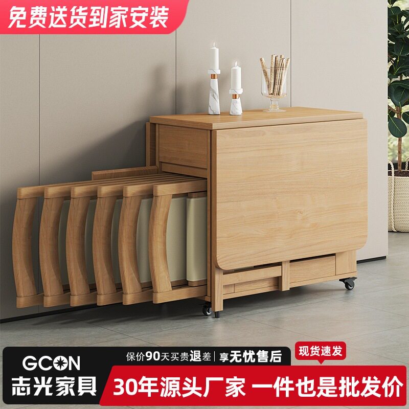 志光实木可折叠餐桌椅子一套组合家用小户型多功能可移动吃饭桌子图片