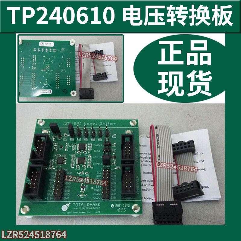 240610 Level Shifter Board 240141 280121 电压转换板正