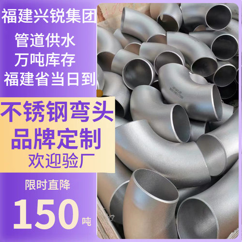 滚砂面 对焊304 316L不锈钢90度弯头 短半径国标2205不锈钢弯头