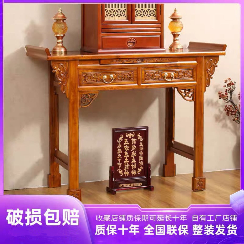 供桌香案家用佛台佛柜神台现代实木贡台香火新中式客厅中堂柜榆木图片