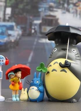 汽车摆件宫崎骏治愈系套装 小梅龙猫无脸男可爱创意车载饰品礼物