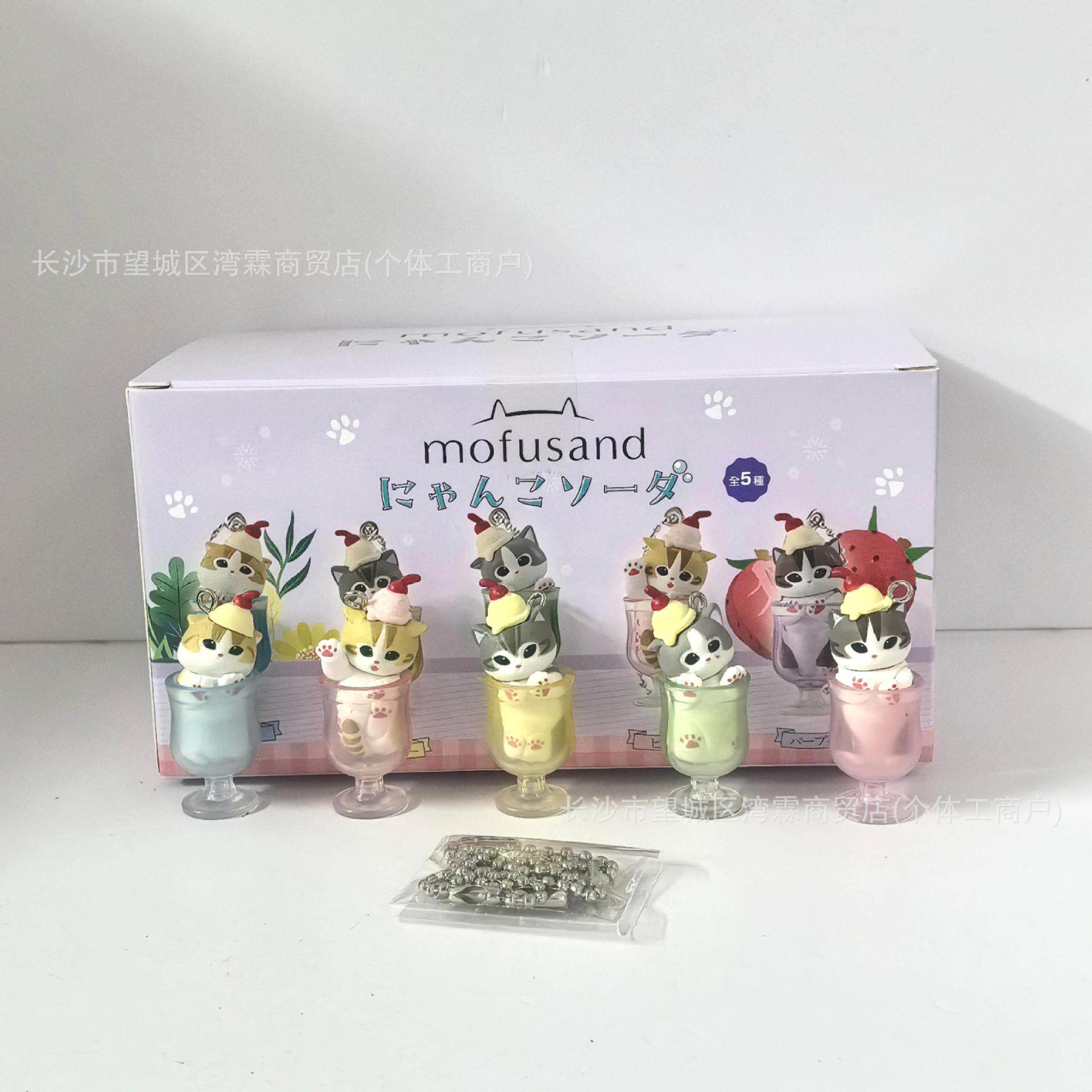 猫福珊迪 猫布丁冷饮吊饰小挂件 盲盒公仔 酒杯子猫 玩具模型摆件