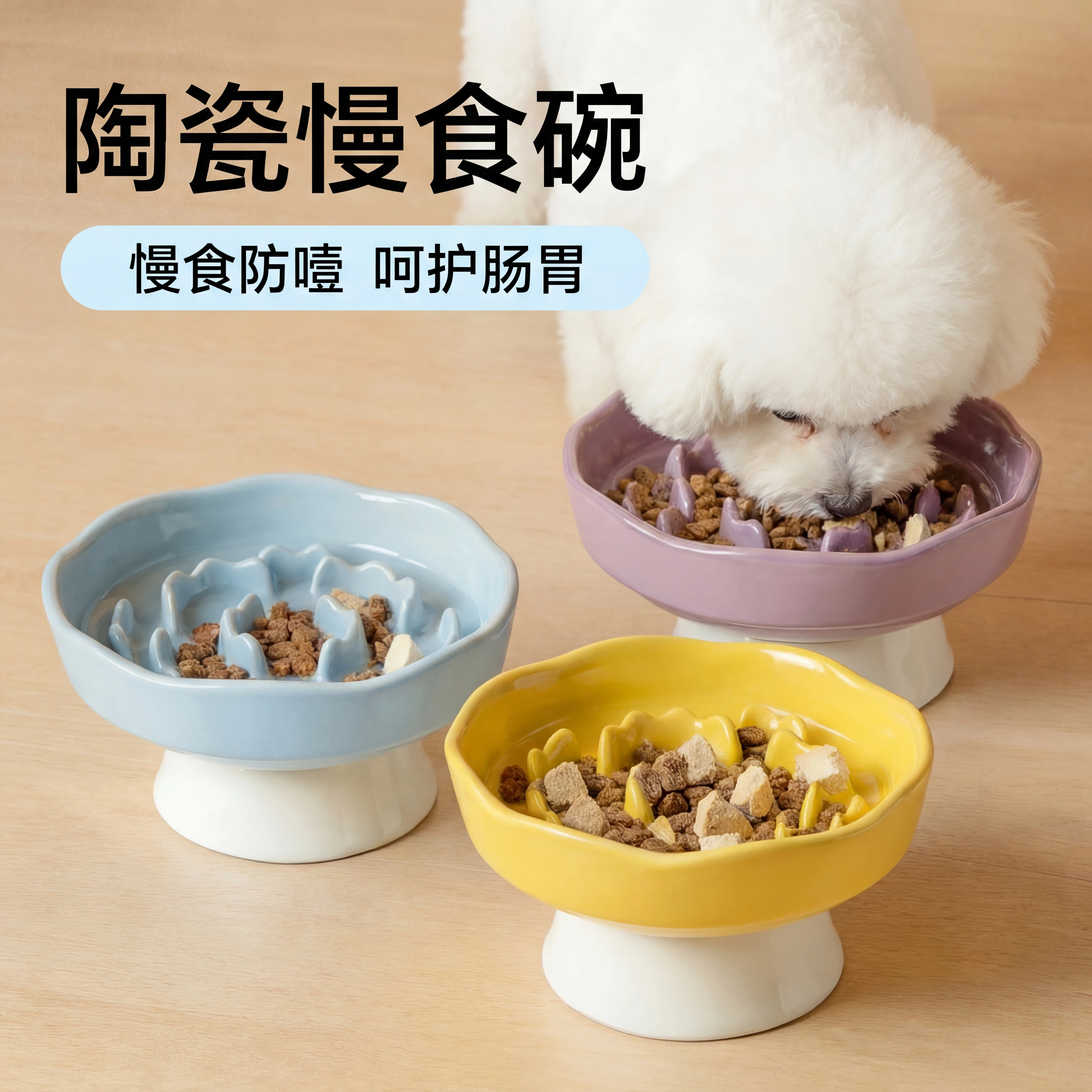 狗狗慢食碗陶瓷防噎防吐高脚护颈猫碗防滑小中型犬防打翻缓食饭碗图片
