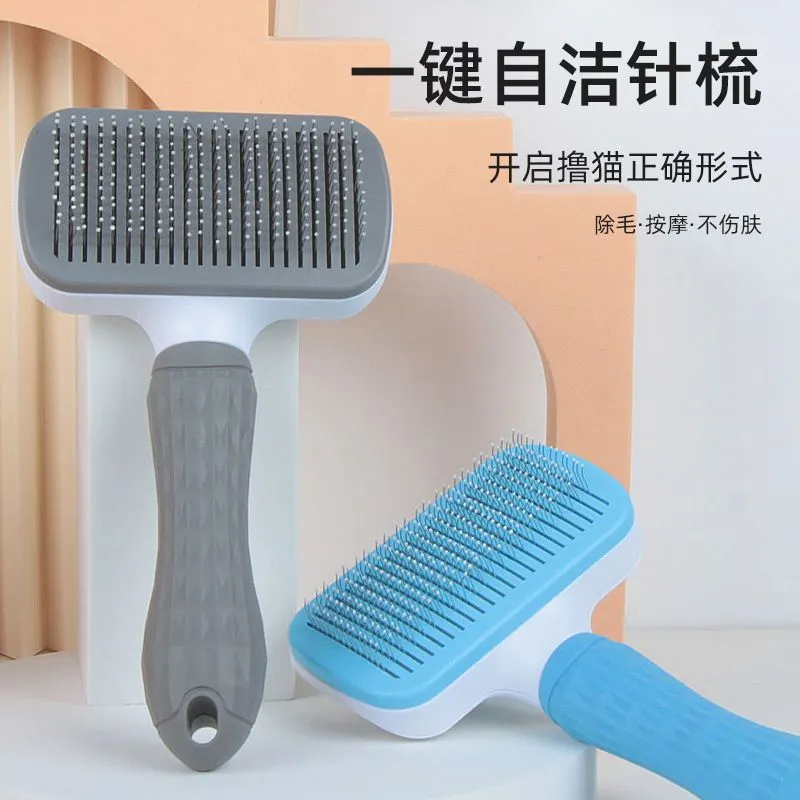 宠物狗狗猫咪梳毛梳子去浮毛除毛刷脱毛清理器针梳刷用品不伤皮肤