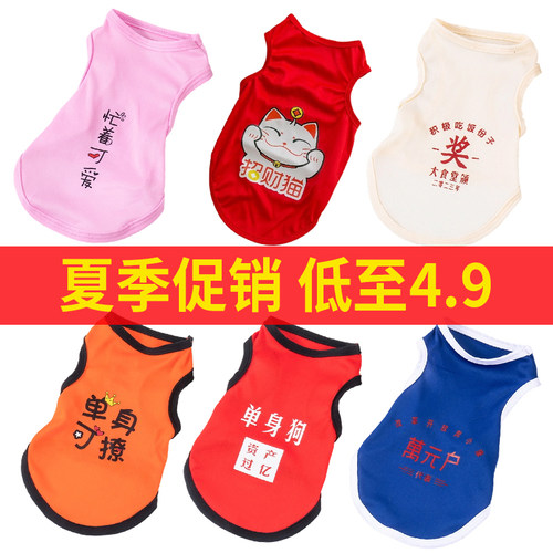 宠物衣服狗狗衣服夏季薄款透气