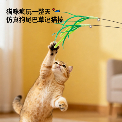 猫玩具狗尾巴逗猫棒自嗨解闷神器