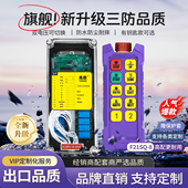 禹鼎无线工业行车遥控器F21SQ 8急停三防型起重机电动葫芦遥控器