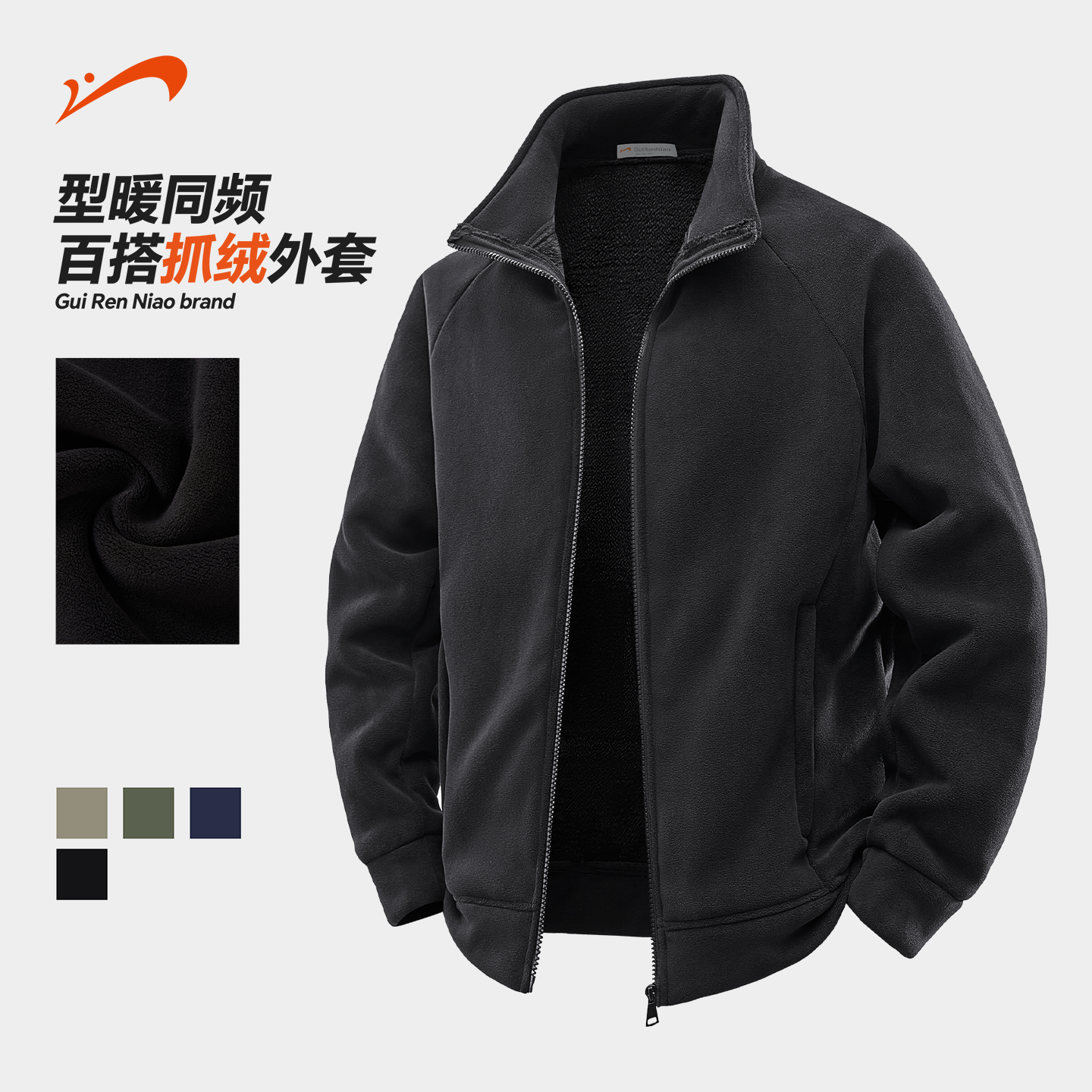 贵人鸟摇粒绒外套男加绒开衫卫衣