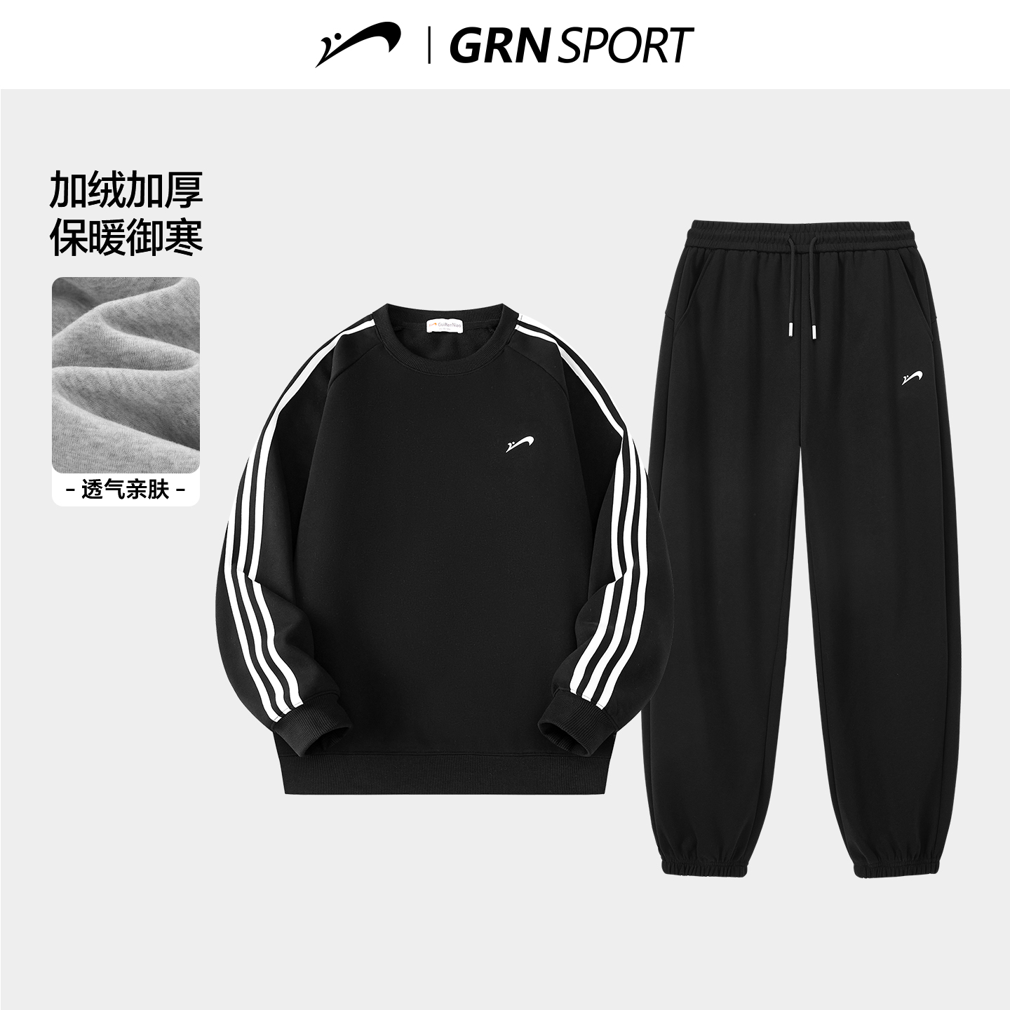 贵人鸟条纹卫衣套装男2025年冬季加绒运动服男休闲服情侣训练服女