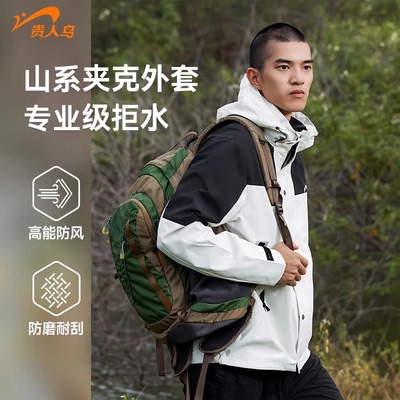 贵人鸟三合一冲风夹克春秋