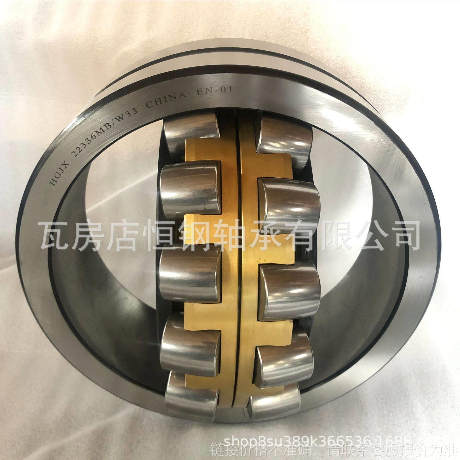 源头厂家直供22334MB 22336MB MBK 瓦房店调心滚子轴承 铜保持器