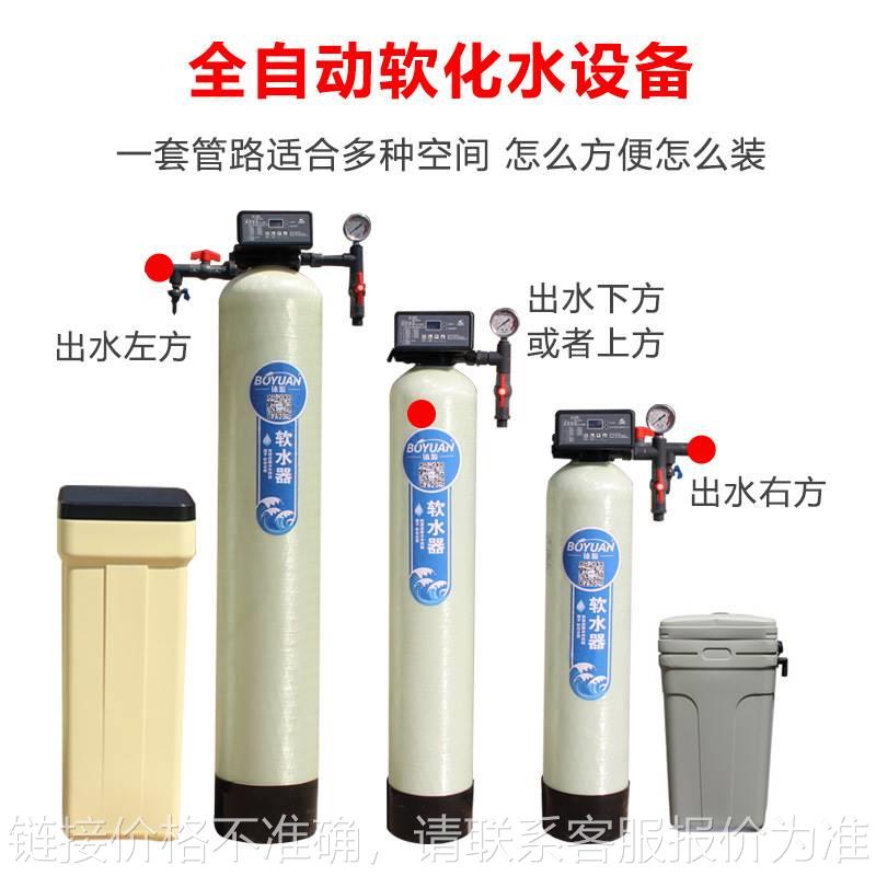 工业全自动软化水设备石英砂活性炭多介质过滤器软水器除泥沙水垢