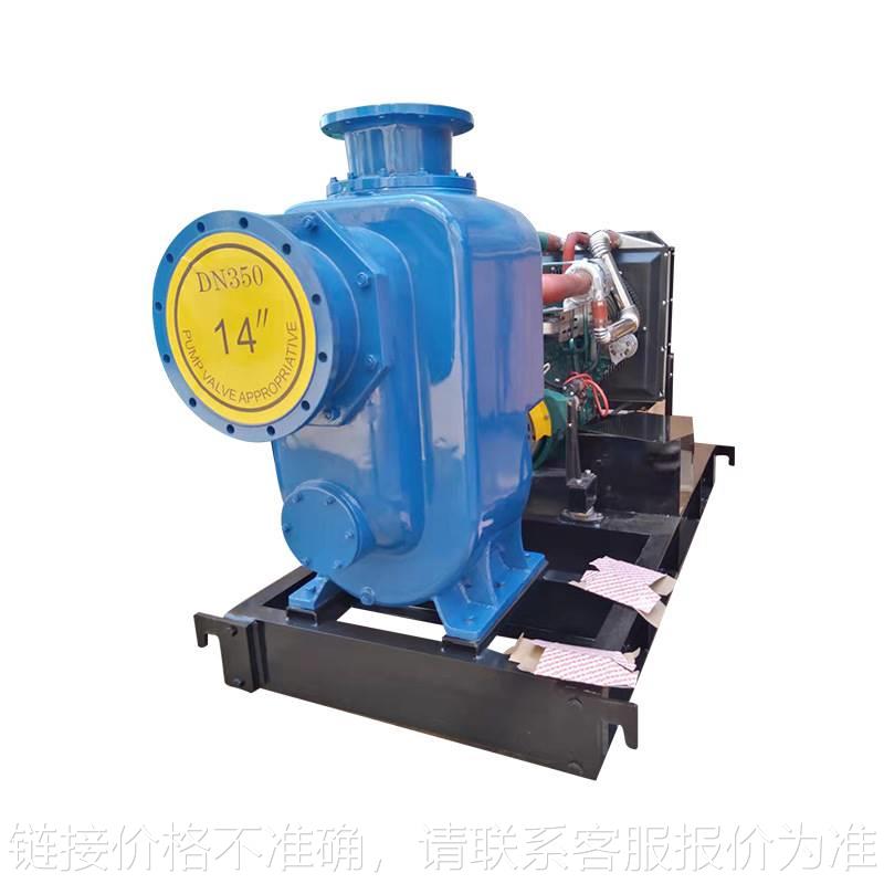 350ZW1200-15自吸泵排污泵大流量防洪排涝泵养猪厂污水泵化粪池泵