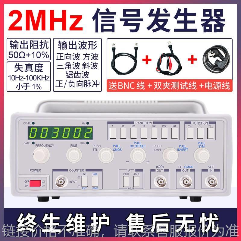 美创MFG-3002低频函数信号发生器2MHz信号源带30M频率计厂家