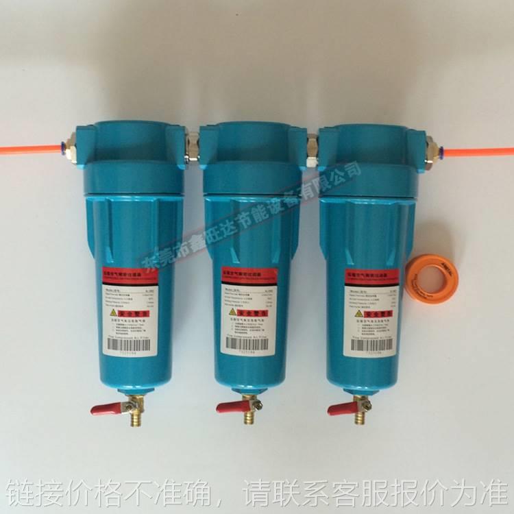 汉克森管道压缩空气精密过滤器 除油 除水 除杂质C/T/A-001 002