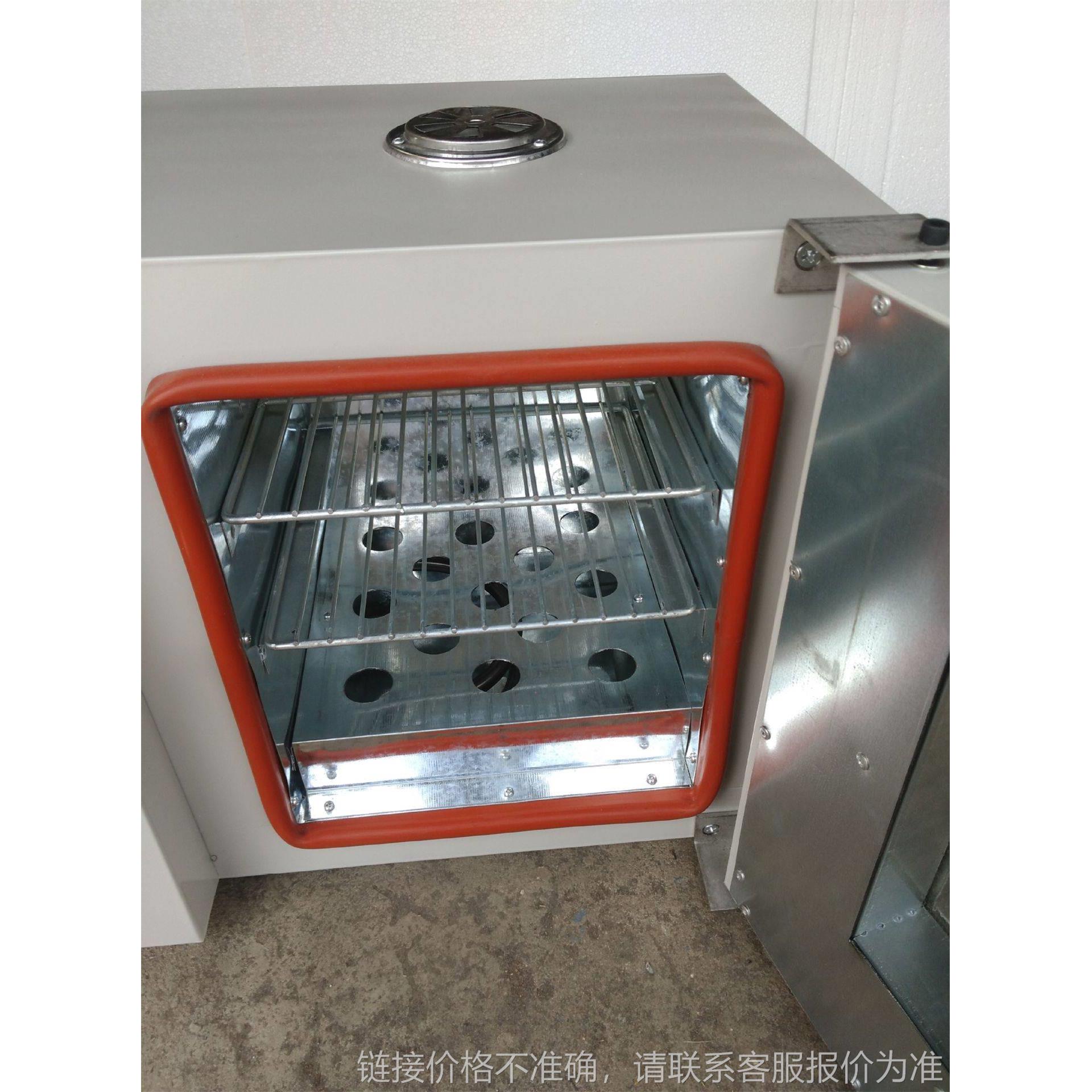 电热恒温鼓风干燥箱实验室试验高温小型烤箱工业商用烘干机