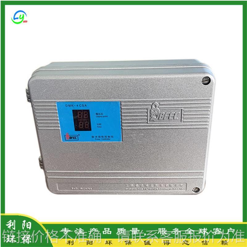 DMK-4CSA-6脉冲喷吹控制仪 原装上海袋配第四代脉冲控制器