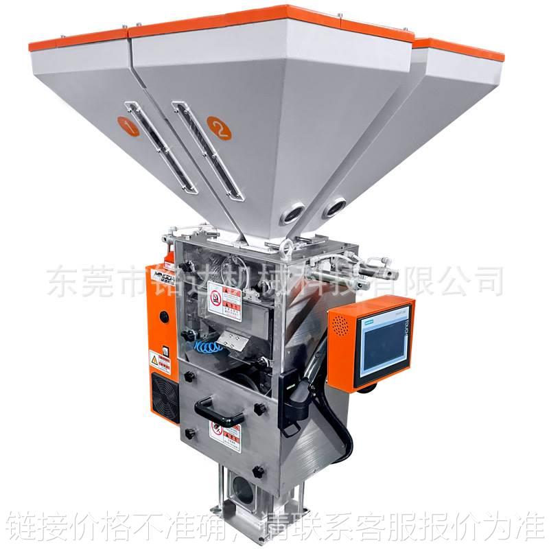 供应多组份失重式混料机 精准配料称重混合拌料系统称重混色机