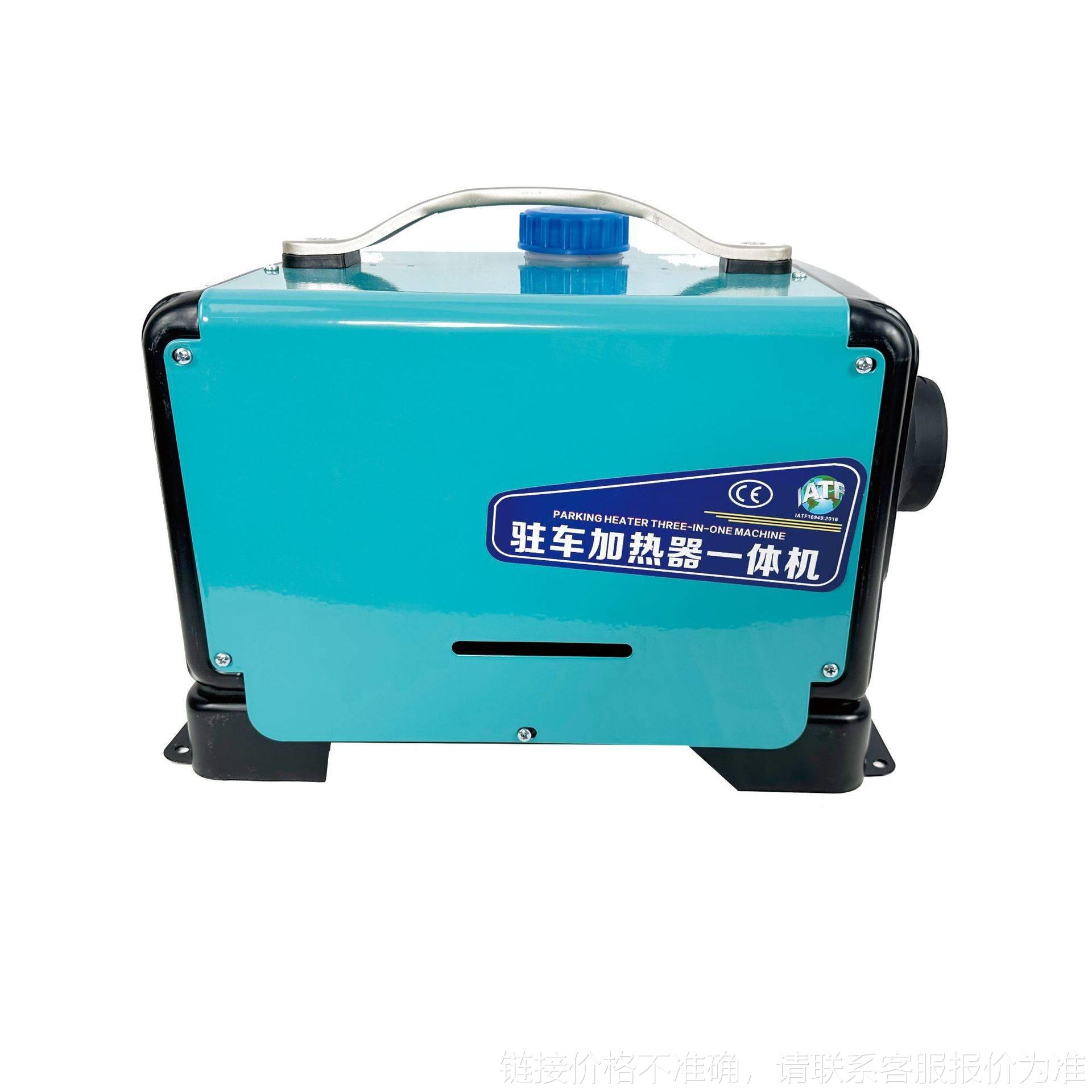【加工定制】驻车加热器2kw5kw7kw多种型号柴暖发动机预热加热器