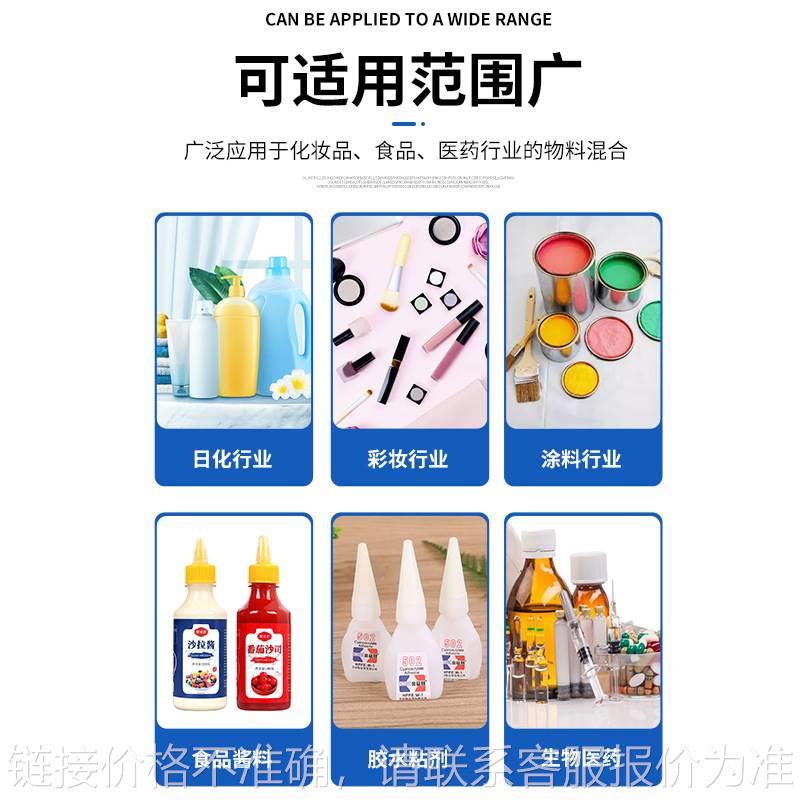 移动式搅拌机高剪切升降式高速分散机不锈钢电动气动日化食品彩妆