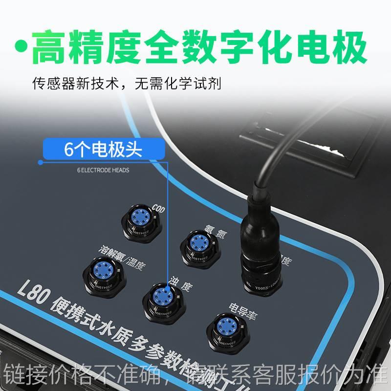 多参数水质检测仪便携式COD氨氮分析仪电极溶解氧电导率PH测定仪
