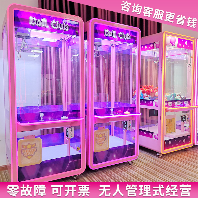 新款全透明动漫风网红抓娃娃机夹公仔盲盒手办扫码投币礼品游戏机