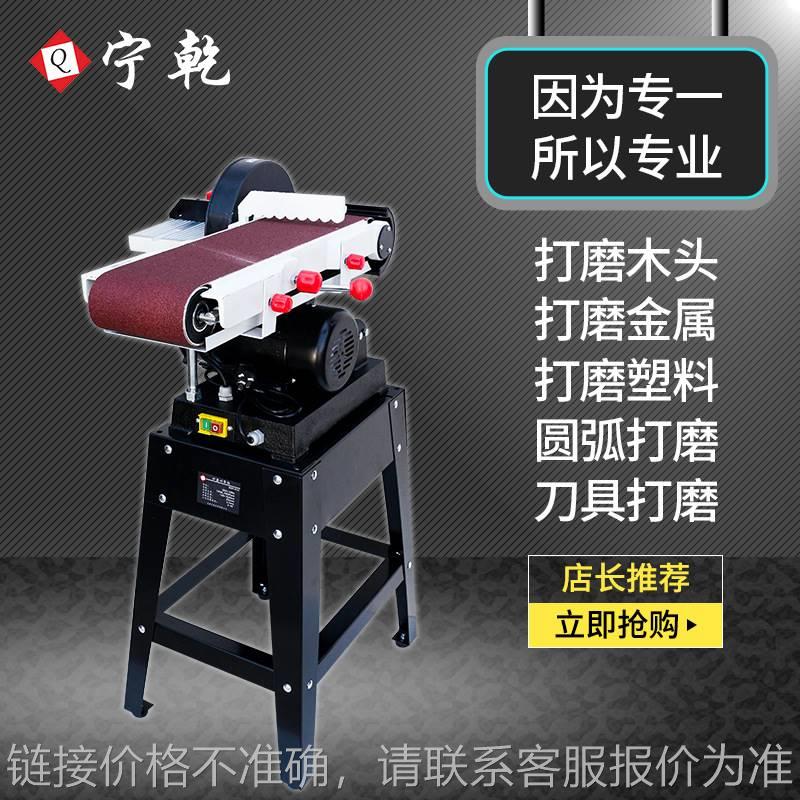 电动台式砂带机工业款立式砂带砂盘机抛光打磨金属表面拉丝机