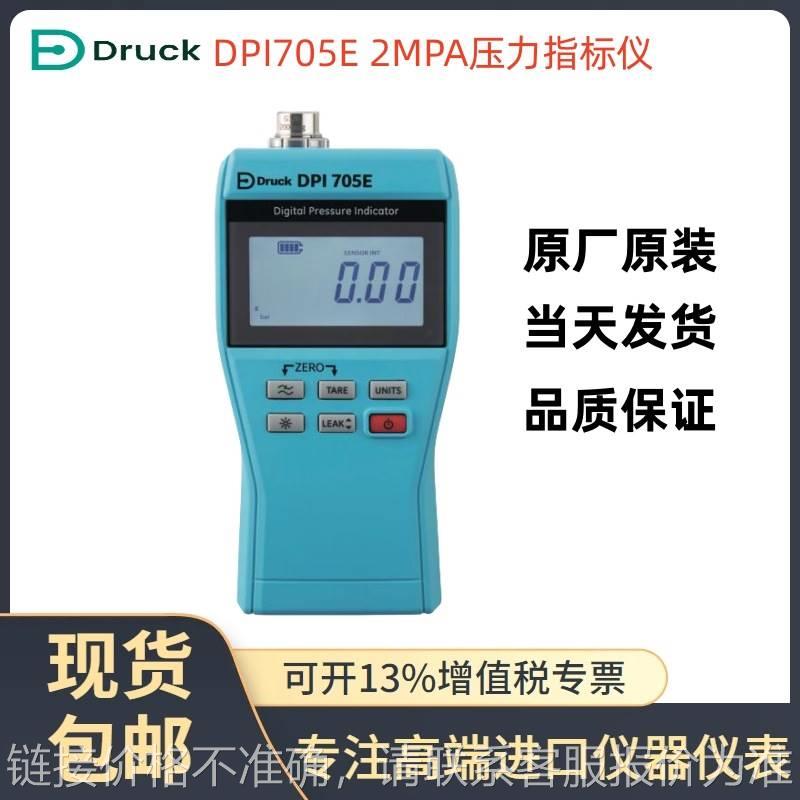 DruckDPI705E 104 880压力指标仪 工业压力表校验仪UPS-III