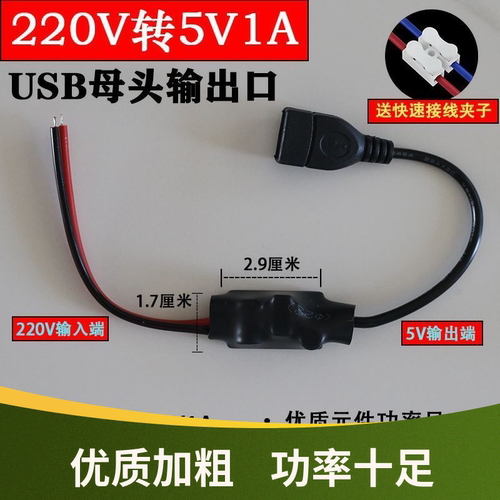 摄像头Typec电源变压器220转5v模块2A家用安卓供电wifi监控适配器