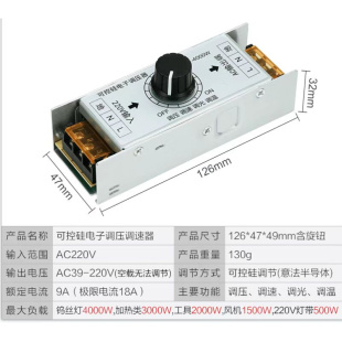 咨询后再购买220V灯带500W交流排风扇电机调压调光调速器4000W