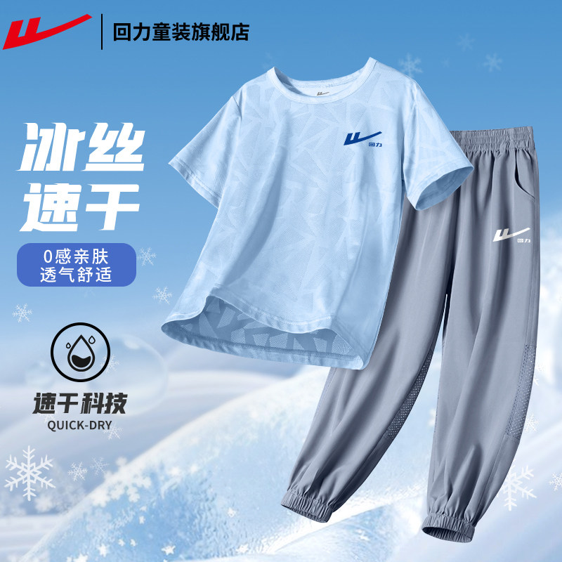 男童夏套装2026新款儿童速干运动服冰丝裤夏装男大童男孩帅气长裤