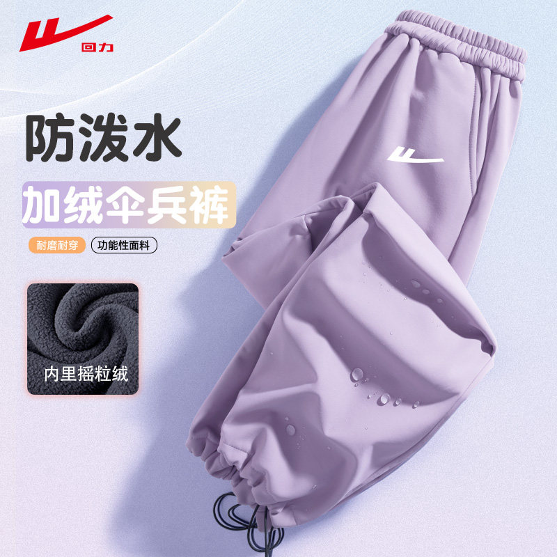 回力女童加绒伞兵裤儿童运动裤子冬季大童防水防风裤秋冬保暖女冬,童装/婴儿装/亲子装,裤子,淘宝优惠券,粉丝福利购,淘宝优惠卷