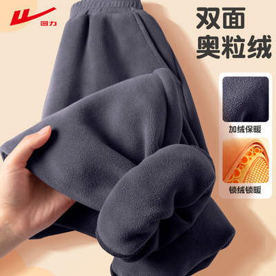 回力儿童加绒裤子男童女童奥粒绒秋冬加厚女大童保暖裤一体绒长裤