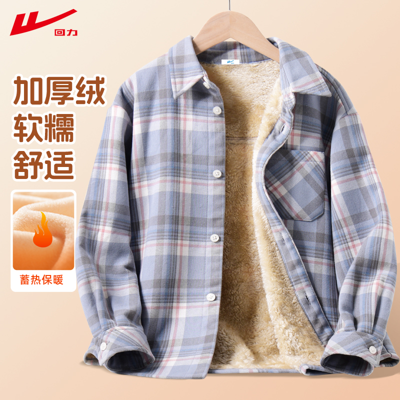 回力男童加绒衬衫冬季复古格子衫