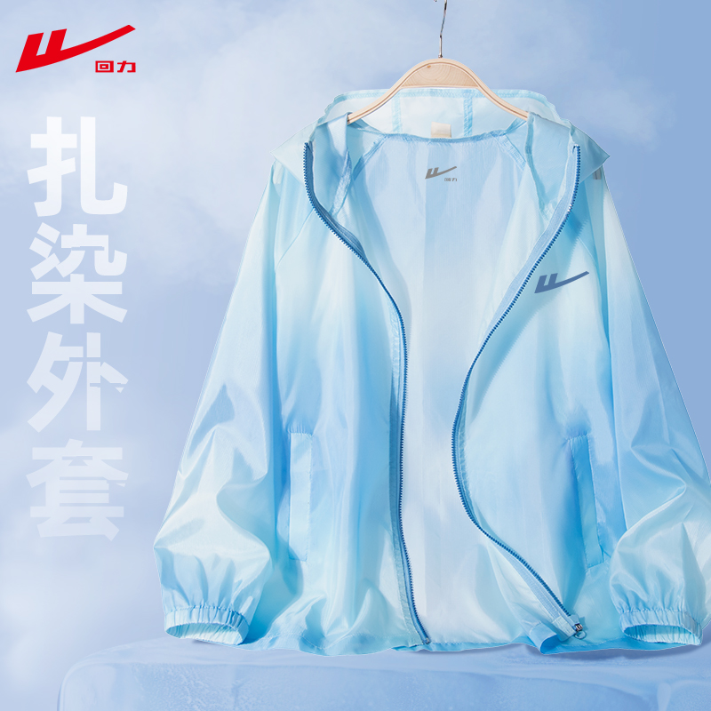 回力儿童薄外套春秋秋季男童防晒衣男孩大童女童男2025新款女轻薄