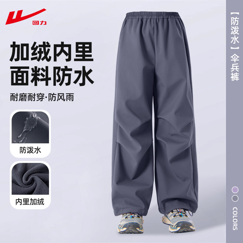 回力儿童加绒裤子2025新款男女童防泼水运动秋冬男大童保暖工装裤
