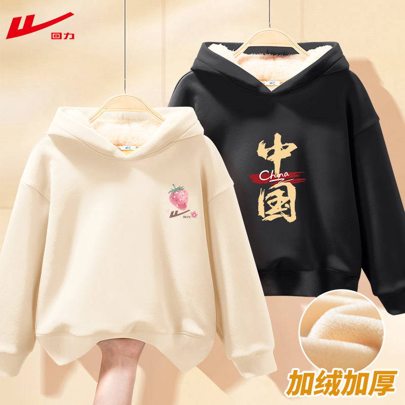 回力儿童加绒卫衣男童连帽一体绒冬装2025新款加绒上衣女童保暖衣