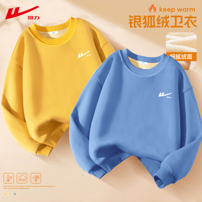 回力男童加绒卫衣秋冬款加厚男孩2025新款儿童中大童保暖衣上衣男