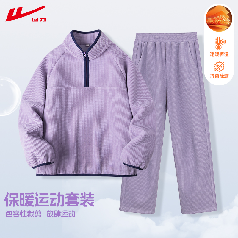 回力女童秋套装2025新款秋装女孩衣服加绒运动格子绒卫衣大童女装