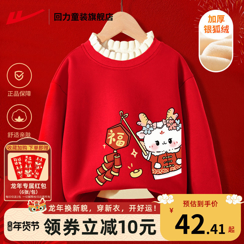 女童拜年服儿童新年衣服喜庆过年本命年冬季龙年大童2024新款女冬