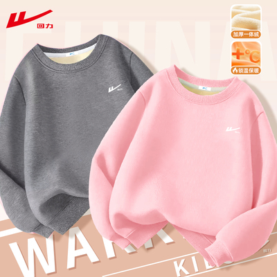 回力儿童卫衣男童加绒冬款保暖衣女童2025新款加厚一体绒打底内搭