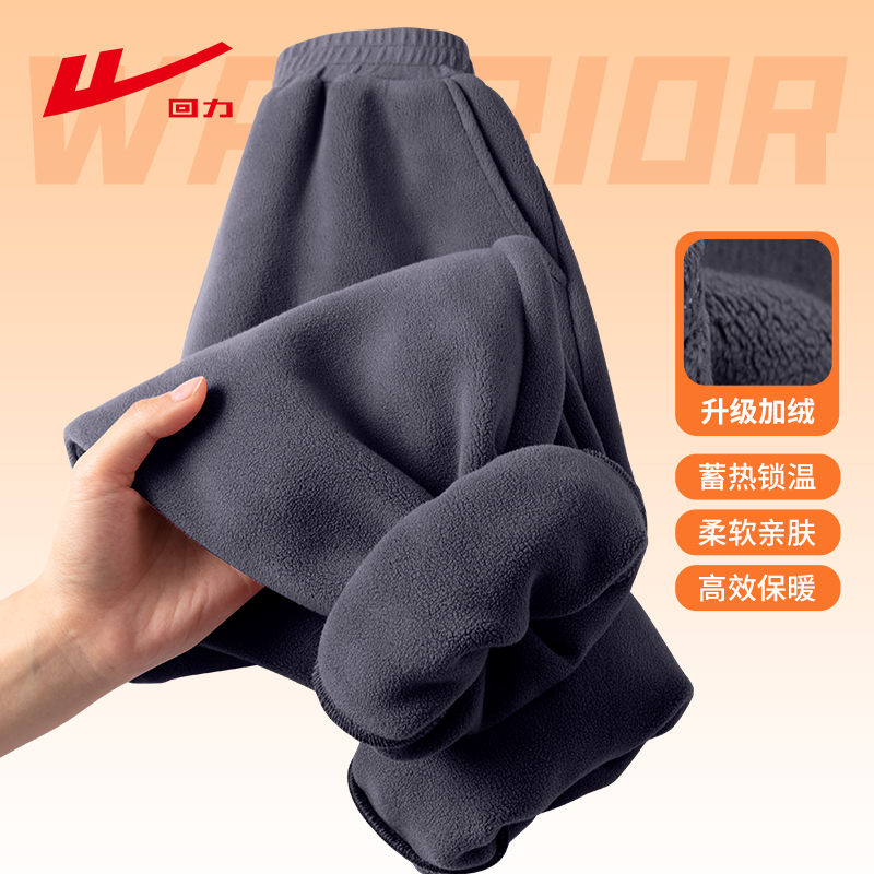 回力男童加绒裤子秋冬款保暖裤