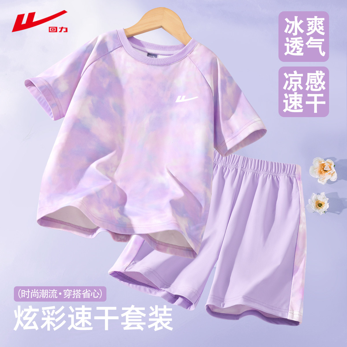 回力女童夏季速干跑步套装
