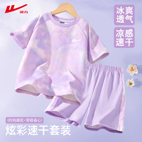 回力女童夏季速干跑步套装