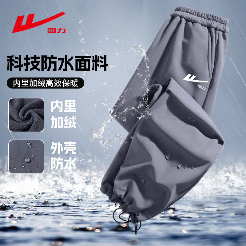 回力男童加绒裤子2025新款儿童防泼水伞兵裤运动男大童保暖工装裤